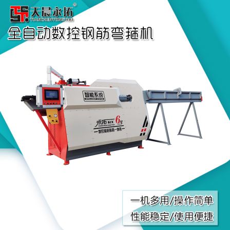 Yongtuo No.6 Fully Automatic Intelligent CNC Stirrup Plate Reinforcement Integrated Machine Large Steel Bar Cutting, Straightening, and Bending Equipment
