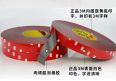 VHB Acrylic Double-sided tape, strong, temperature resistant, non marking, die cutting, customized glass, metal bonding, acrylic tape