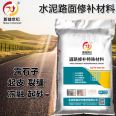 Material for Quick Repair of Cracks and Damage in Concrete Floors of Warehouse Cement Floors with Sanding and Peeling Treatment Agents