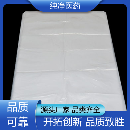 Pure medicine, convenient to carry, high-pressure PE flat pocket, strong cold and corrosion resistance, high popularity