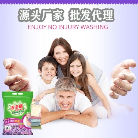 Laundry powder factory, home decoration, 1kg soap powder factory, wholesale, low foam lavender long-lasting laundry detergent