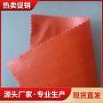 Thickened wear-resistant fireproof cloth Supply and use temperature -60 ℃ Unit of measurement m/m2 Wholesale by manufacturers