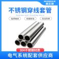 Stainless steel conduit 304 JDG connection metal 6-point cable conduit conduit