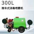 300L Gasoline Hand Pushing Dispenser New Type Pushing Dispenser with Uniform Atomization and High/Long Range