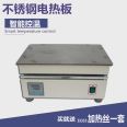 Intelligent temperature control heater 400 * 280 450 * 350 600 * 400 electric heating plate manufacturer