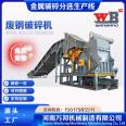 Scrap steel heavy-duty crusher, light and thin material crusher, Wanbang 560 aluminum panel crusher