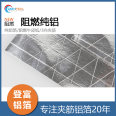 Dengfu Steel Structure Air Conditioning Pipeline HVAC Insulation Glass Cotton Veneer Flame Retardant Ribbed Aluminum Foil Paper