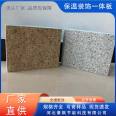 Haosa Insulation Integrated Board Strength Factory Durable and Durable Support Customization