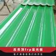 Reverse ceiling FRP daylighting board, Grade B, oxygen index 26-30, FRP glass fiber thickness 0.5mm-5.0mm