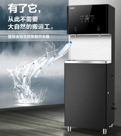 Bili JO-K20G-RO 20L large hot water tank RO reverse osmosis straight water separator