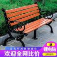 Zhaocan Industry and Trade Solid Wood Park Chair, Anticorrosive Wood Material, Leisure Bench, Outdoor Iron Backrest Bench