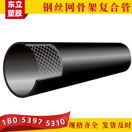 PE steel wire mesh skeleton polyethylene composite pipe with long corrosion resistance and customizable service life