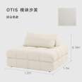 Italian minimalist retro solitude Dutch TIGMA/OTIS modular combination fabric sofa milk white single person furniture
