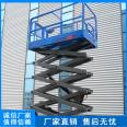 Elevating platform lifting vehicle - fully self-propelled lifting platform scissor fork type aerial work vehicle - Huaju climbing vehicle