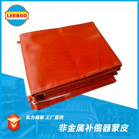 LEEBOO/Libo air duct non-metallic compensator silicone fluorine tape desulfurization montage