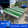 Assembly line, small elevator, injection molding machine, express delivery, locomotive room, heavy-duty conveyor belt, logistics conveyor belt customization