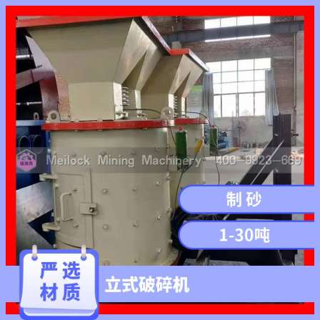 Magnesium Locke equipment vertical crusher for pebbles and basalt is easy to operate