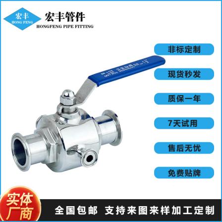 Sanitary grade stainless steel 304 straight insulated ball valve, food syrup valve, Hongfeng pipe fittings