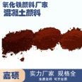 Supply of iron oxide pickling iron red with iron 95 ceramic glass for floor coloring and dyeing