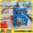 External bending and arc bending machine for angle steel with mouth facing outward, circular bending machine, 73.80 angle iron with mouth facing inward, circular bending equipment