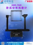 Yiming Technology Distribution Photometer Lamps IES Light Distribution Curve Test System Building Lighting Grow light