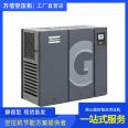 Atlas frequency conversion air compressor general agent Wanbei Electromechanical stable, durable, efficient and reliable