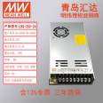 Mingwei Switching Power Supply LRS Full Series First Level Distribution Agent Original Factory Supply Worry-free Choice