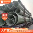 Sandwich pipe threading composite pipe, large diameter fiberglass reinforced plastic power process winding drainage pipeline