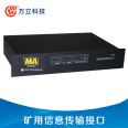 Wanli ICS-220J Mining Information Transmission Interface Monitoring and Transmission Electronic Belt Scale Signal Status