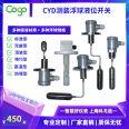 COGO Electronics CYD710 High temperature explosion-proof floating ball level switch for measuring installation