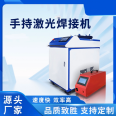 1000W laser handheld welding machine with precision, high precision, stability, durability, and long service life Haoxiang