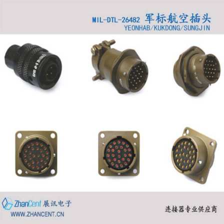 JAEWON connector MS3112E20-24S snap on socket MS3116F20-24P