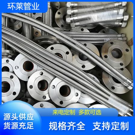 304 stainless steel corrugated pipe network sleeve metal woven hose chemical pipeline soft connection