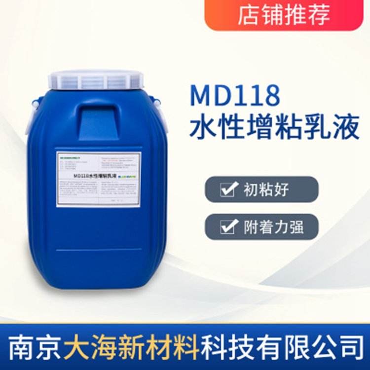 MD118 water-based tackifying lotion environmental protection lotion fabric adhesive new material for automobile decoration sea