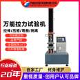 Square and circular metal wire harness copper wire tensile tester 2KN electronic tensile testing machine