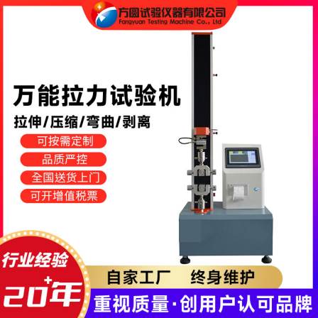 Square and circular metal wire harness copper wire tensile tester 2KN electronic tensile testing machine