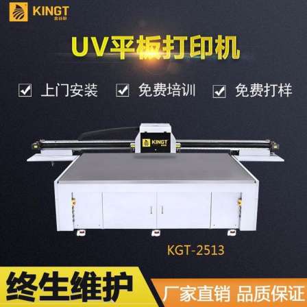 Jin Gu Tian 2513UV Flat Panel Printer Plastic Metal PVC Acrylic Glass Tile Background Wall Advertising