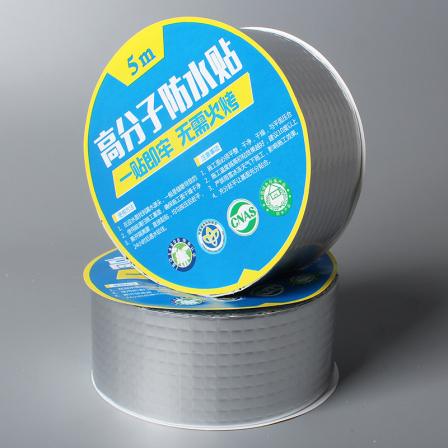Self adhesive aluminum foil butyl tape roof waterproof and leak sealing tape high-temperature pipeline sealing and leak sealing tape