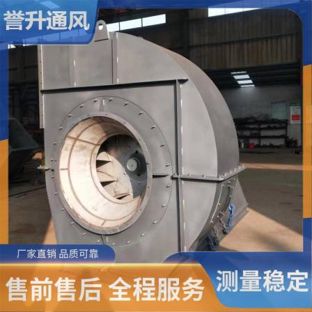 Induced draft fan Industrial power plant boiler Centrifugal induced draft fan G5-51-1 NO8F Yusheng ventilation