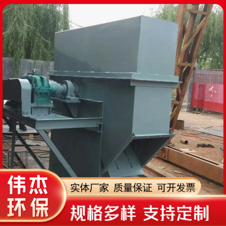 Weijie Environmental Protection TD250 Belt Bucket Elevator NE30 Plate Chain Vertical Feeding Machine