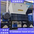 Wood bucket shredder, waste electrical appliances, refrigerator, circuit board shredder, laptop shell shredder