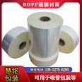 Source manufacturer BOPP transparent food grade plastic heat sealing film can be cut, printed, straw packaging film, plastic bag