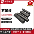 High purity graphite rod with positive and negative electrode conductivity, high purity composition, high temperature resistance, porous carbon rod, North Stream graphite, and wide range of applications