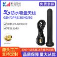 Spot wholesale full band waterproof sucker 5g antenna IoT high gain Charging station 5G sucker antenna