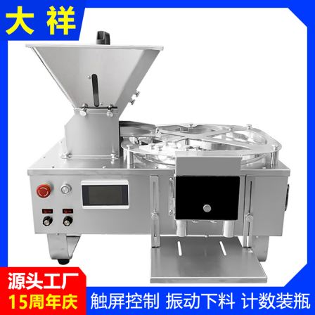 Daxiang DXS-2B/4B Intelligent Electronic Tablet Counting Machine Pill Tablet Counting and Bottling Machine Capsule Counting Machine