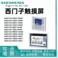 Siemens PLC touch screen 6AV2124-0MC01-0AX0 TP1200 intelligent panel 12 inches