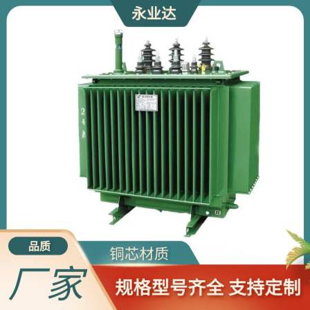 Customized complete set of S11-400kV oil immersed transformer distribution room for Yongyeda specification full power oil transformer