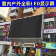 Indoor full color LED display screen p2.5p3p5 Conference room large screen bar outdoor stage electronic advertising screen