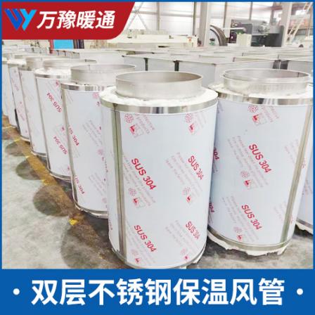 Double layer stainless steel insulated air duct welded circular 201/304 smoke exhaust pipe generator boiler high-temperature chimney