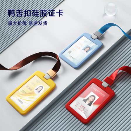 Customization of environmentally friendly silicone card sleeves for employees, hanging high-end work permits for customization